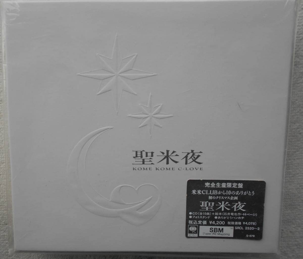 米米クラブ 石井竜也 米盛３、４、５ほかアルバムセット 米米クラブ 石井竜也 米盛3、4、5ほかアルバムセット